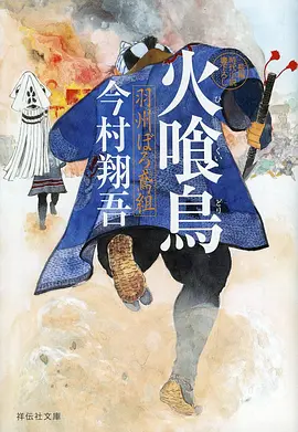 末日便利店封面